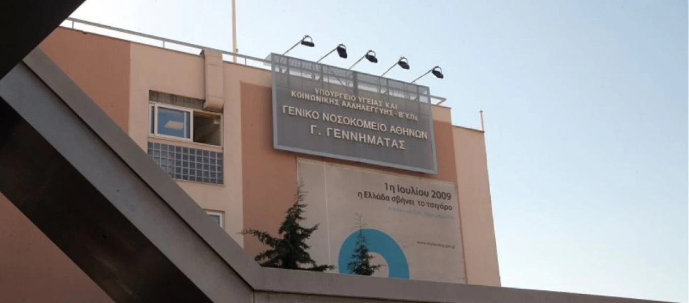 Θεσσαλονίκη: Παραιτήθηκε ο διοικητής του Νοσοκομείου Γεννηματάς μετά από καταγγελίες